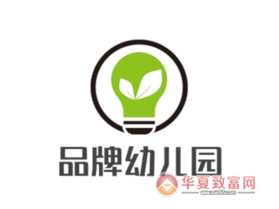 品牌幼儿园加盟